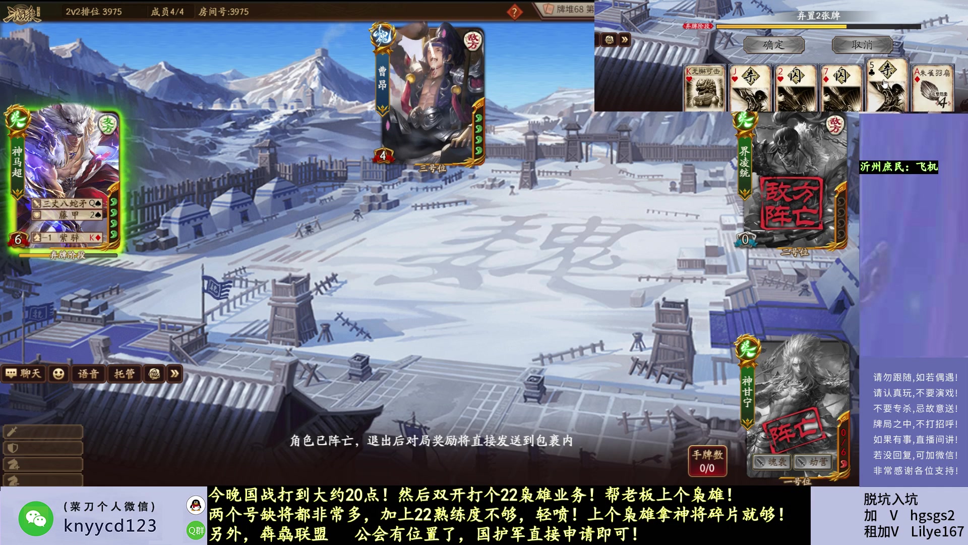 【2023-11-15 20点场】菜刀三国杀：激情国战！！ 160504