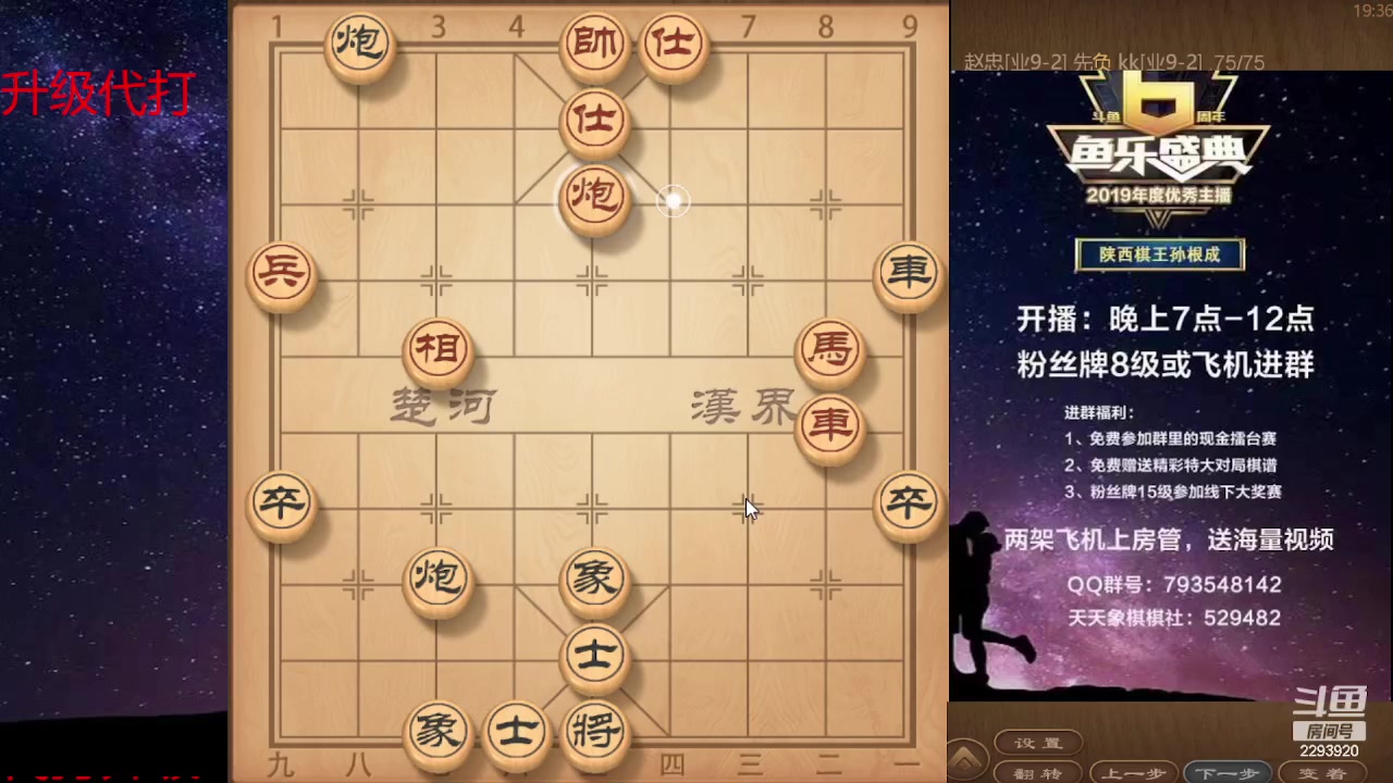 【2023-11-16 18点场】日月轮回888：巅峰布局全能大师