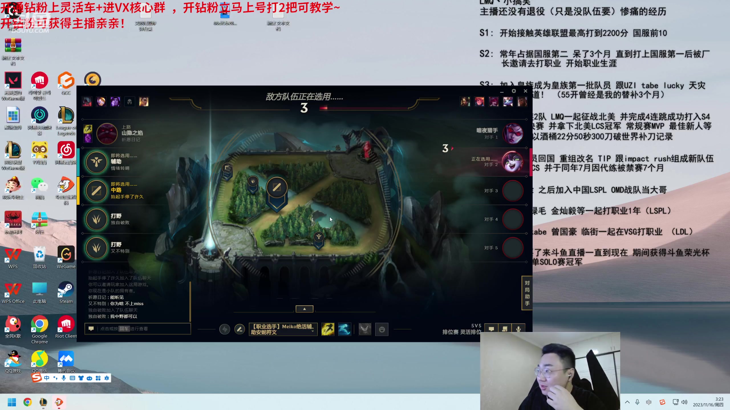 【2023-11-16 02点场】LMQ丶小搞笑：进来五分钟上王者，世界16教你中单怎么玩
