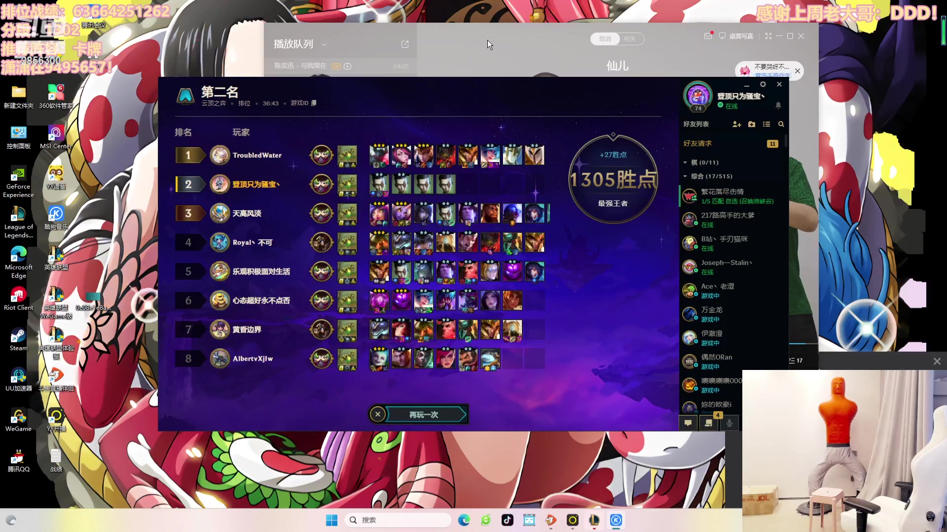 【2023-11-16 15点场】NB丶条皮兄弟：1350好运来直播间！