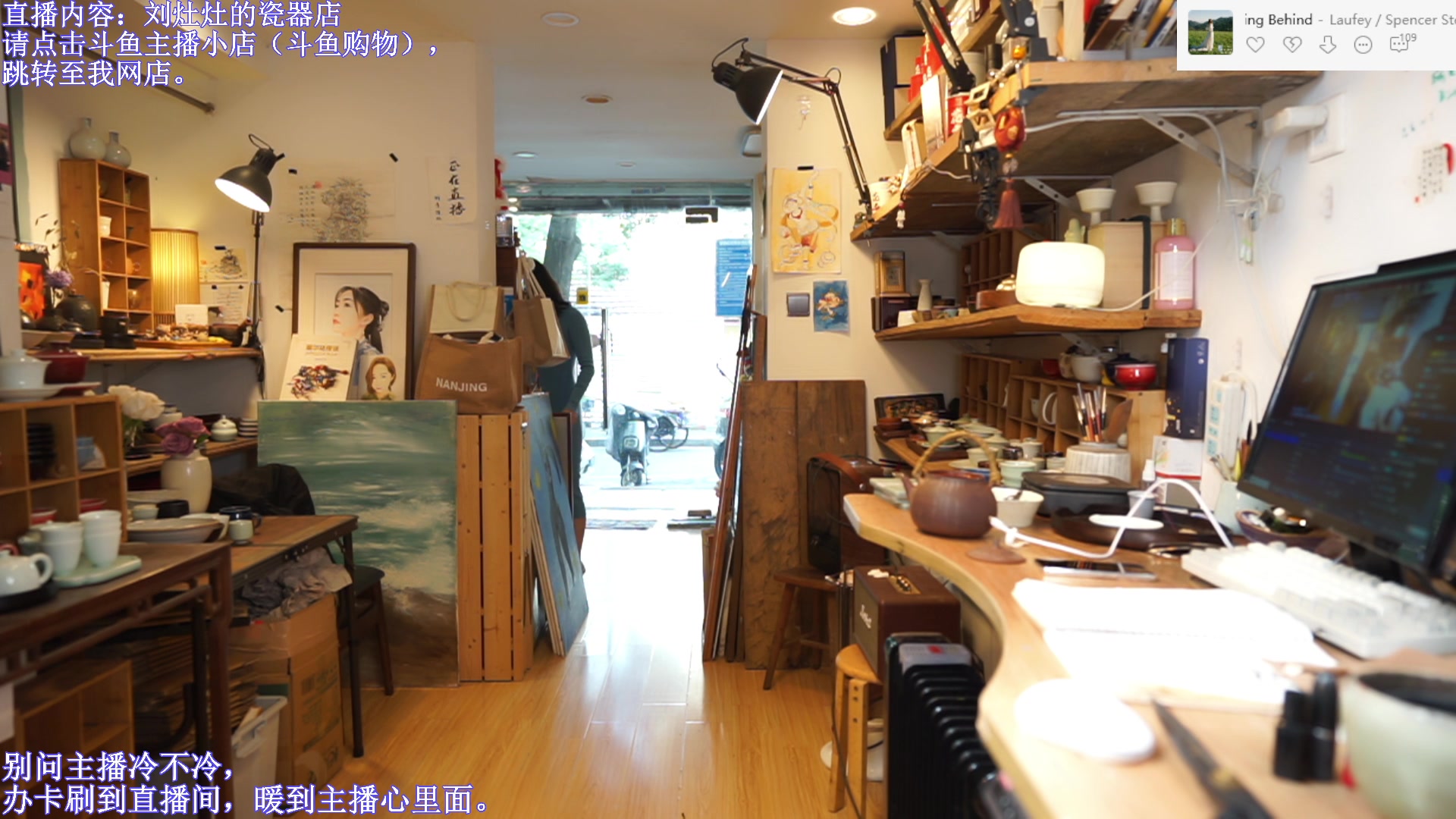 【2023-11-16 11点场】刘灶灶：刘灶灶的瓷器铺，周四晴天