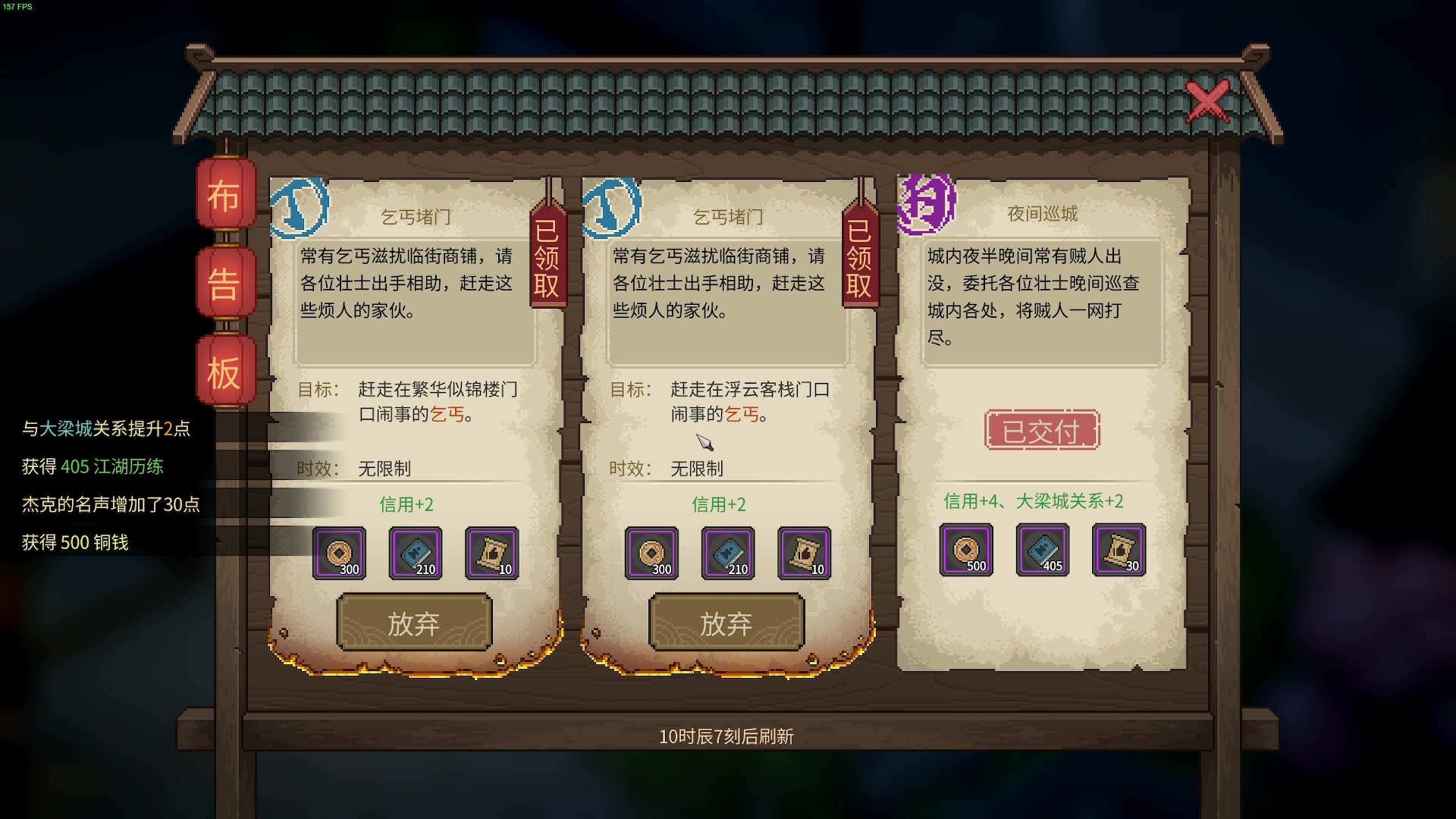 【2023-11-16 21点场】主播杰克曼：大侠立志传：碧血丹心