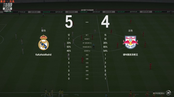 【FC ONLINE】Hala Madrid：皇马Vs皇马