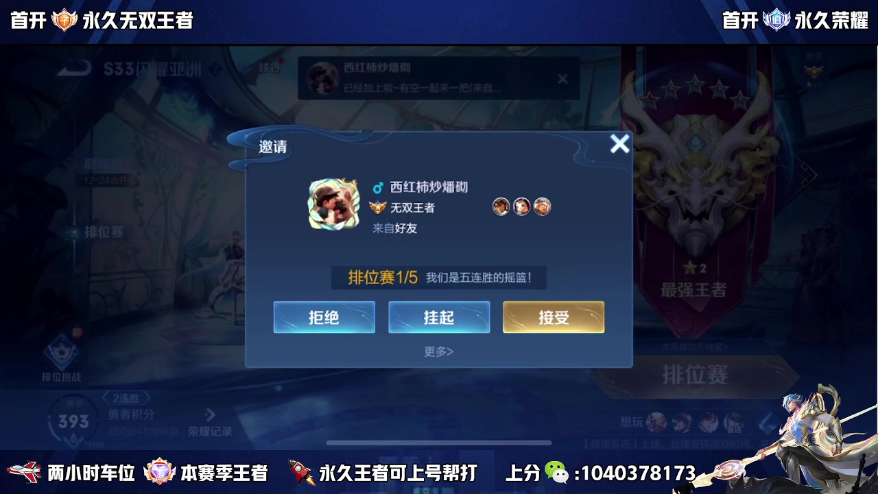 【2023-11-16 10点场】狗涯丶全能打野：国服野王吧 瑶瑶公主请上车