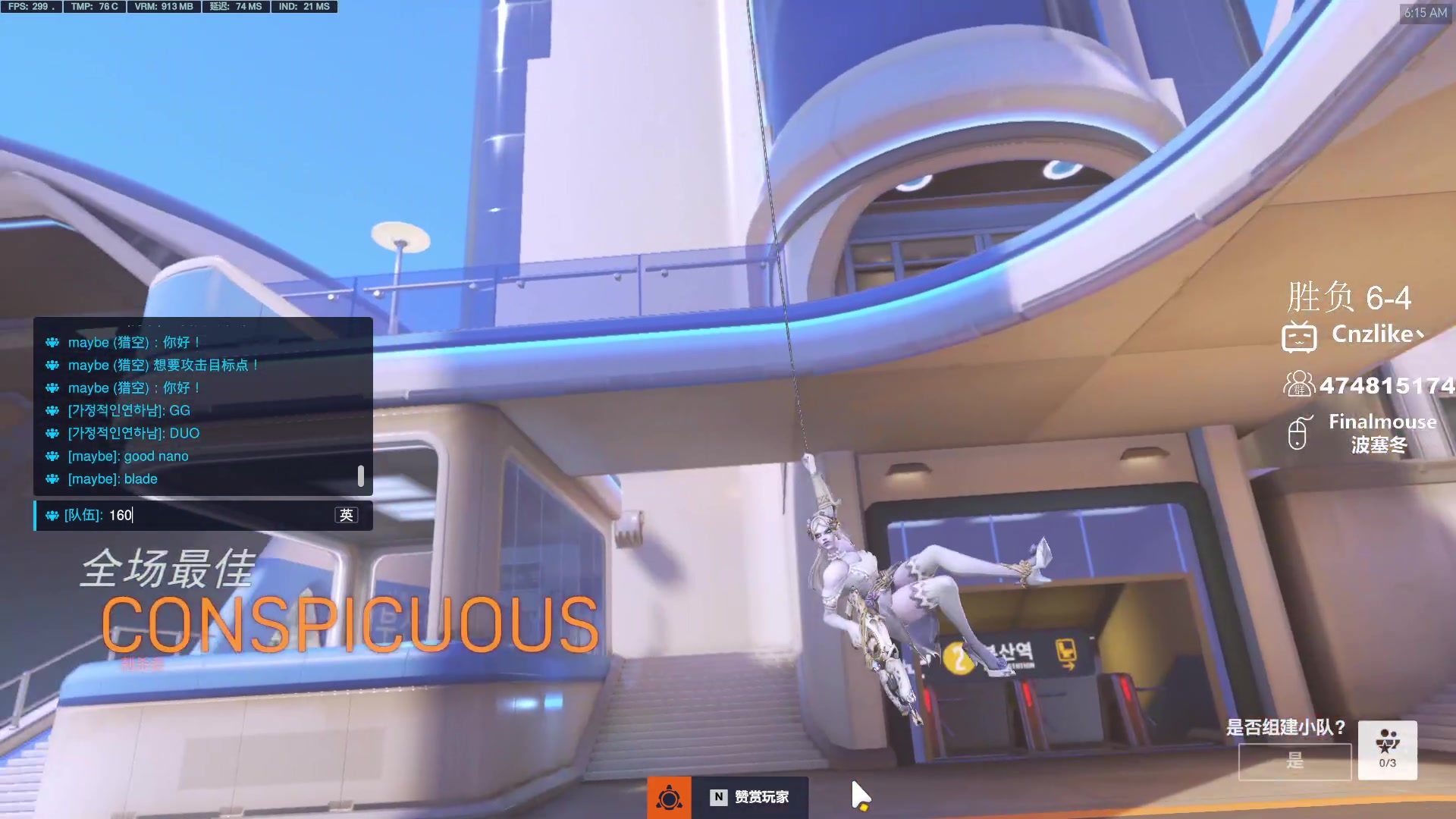 【2023-11-16 06点场】Cnzlike：源神启动 源氏秒刀流