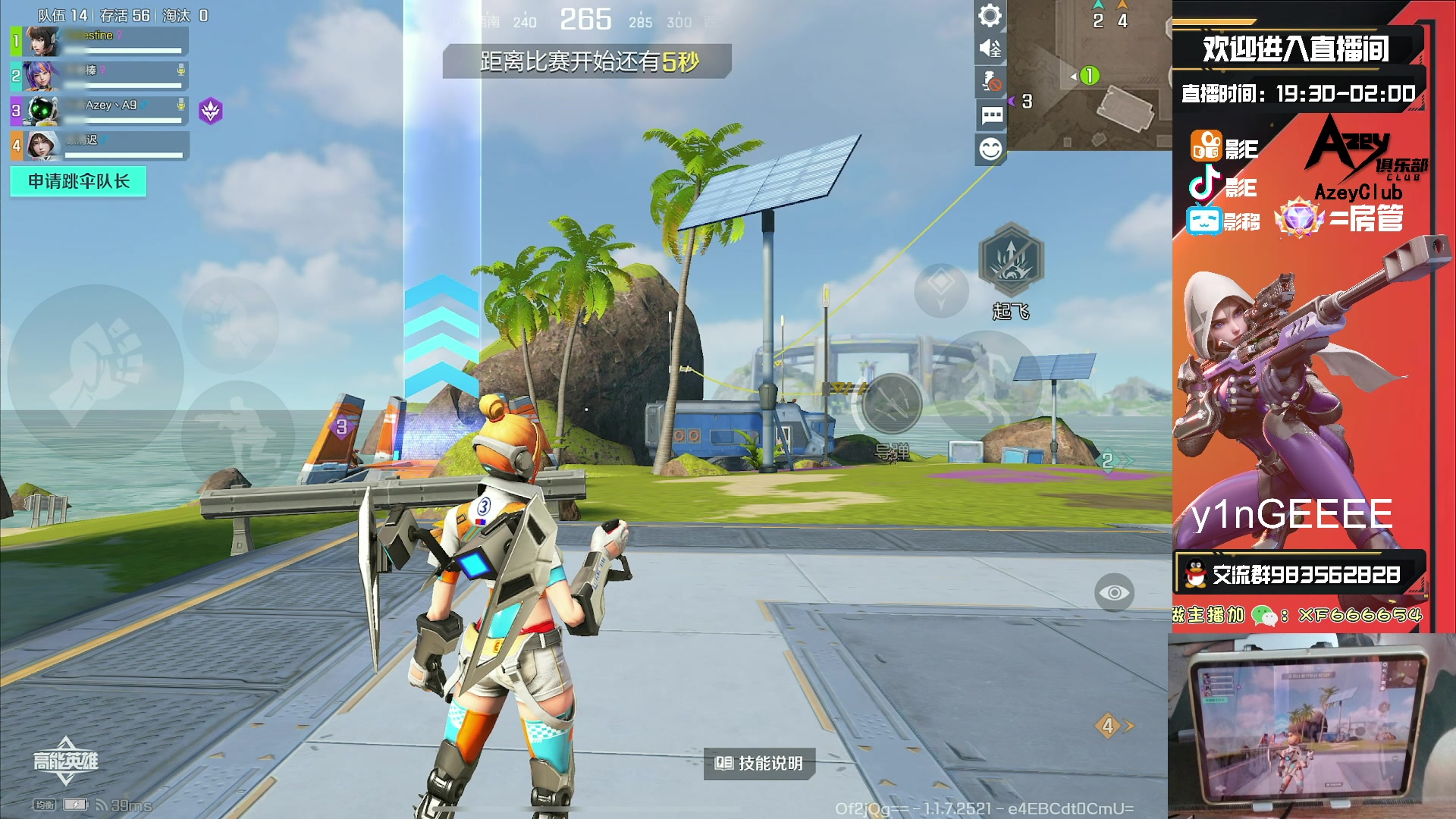 【2023-11-13 01点场】化羽影E：全网首个榜一车队【Azey战队】