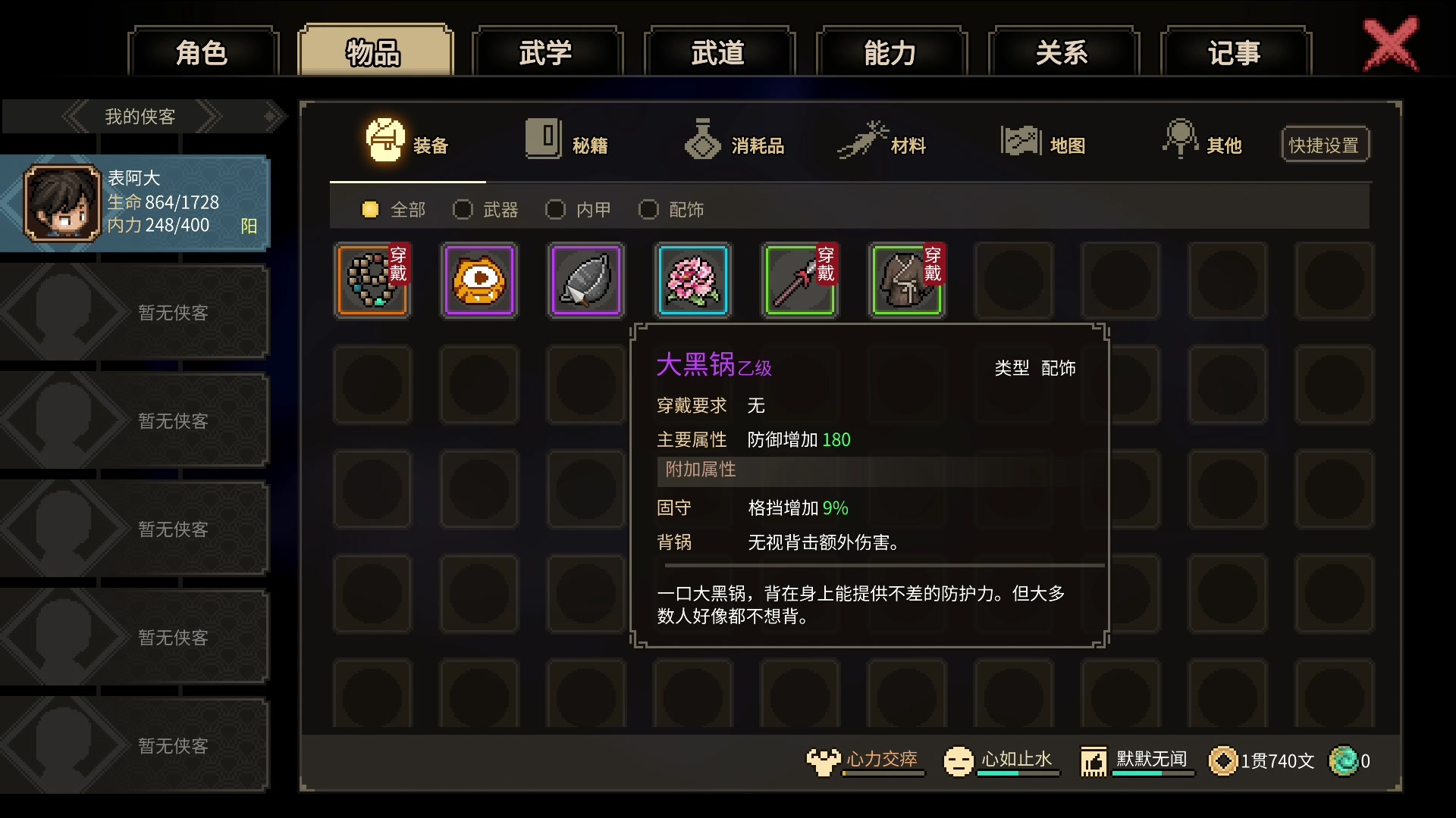 【2023-11-16 16点场】尐表哥：老表：玩着呢！