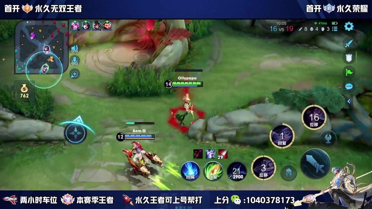 【2023-11-16 19点场】狗涯丶全能打野：国服野王吧 瑶瑶公主请上车