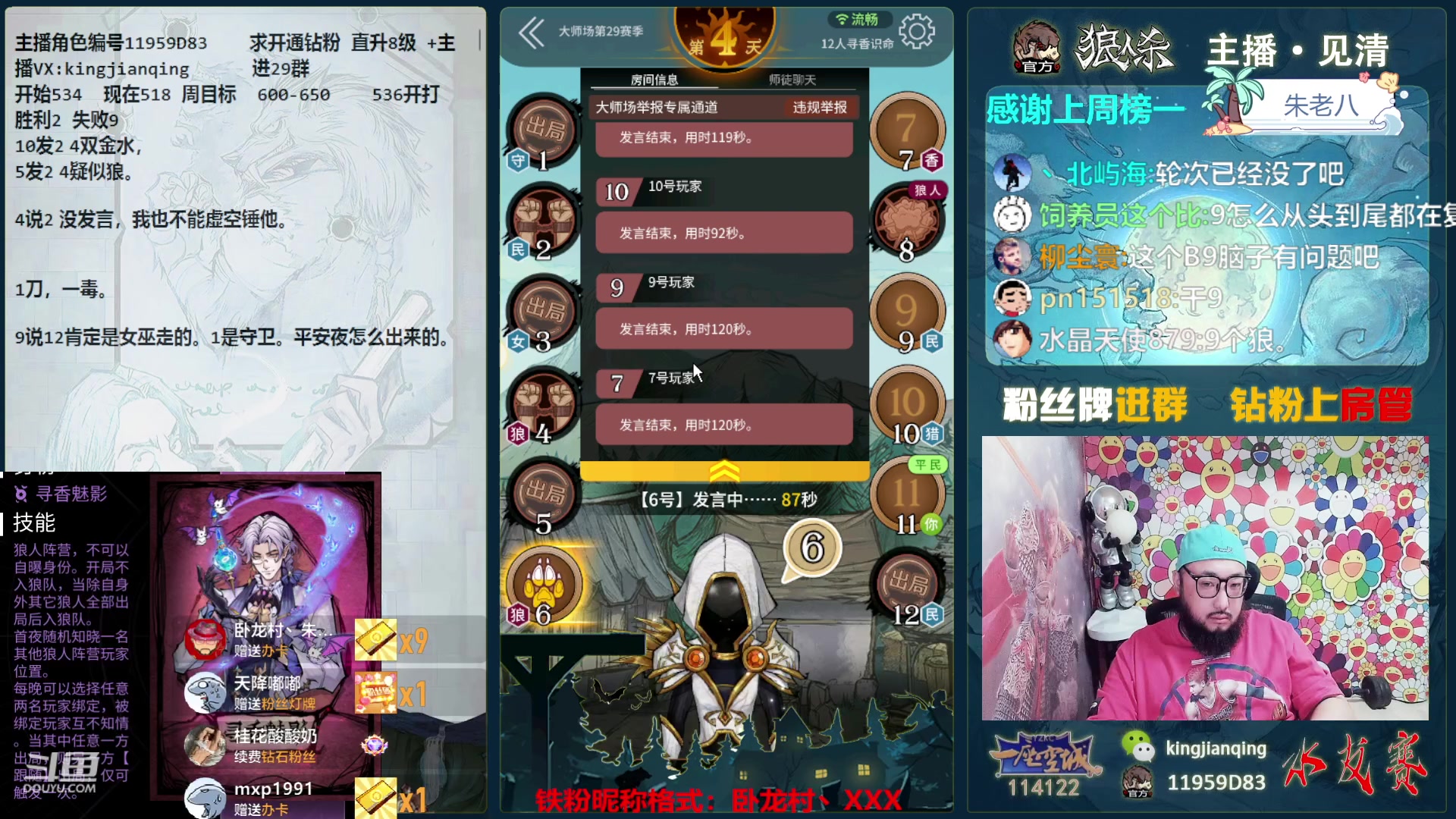 【2023-11-15 22点场】见清king：胡子已经哭晕在厕所！