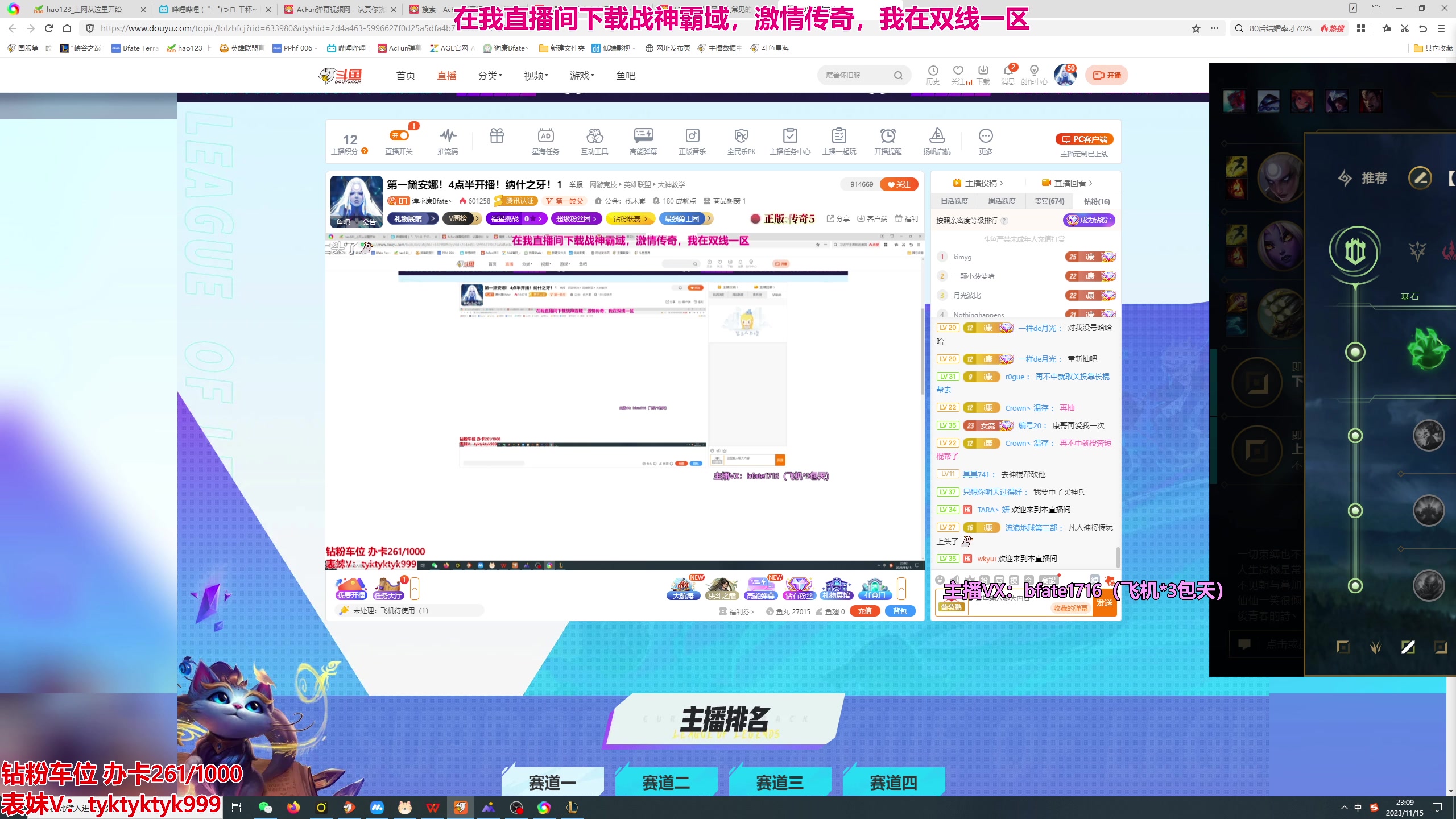 【2023-11-15 22点场】谭永康Bfate丶：第一黛安娜！4点半开播！纳什之牙！1