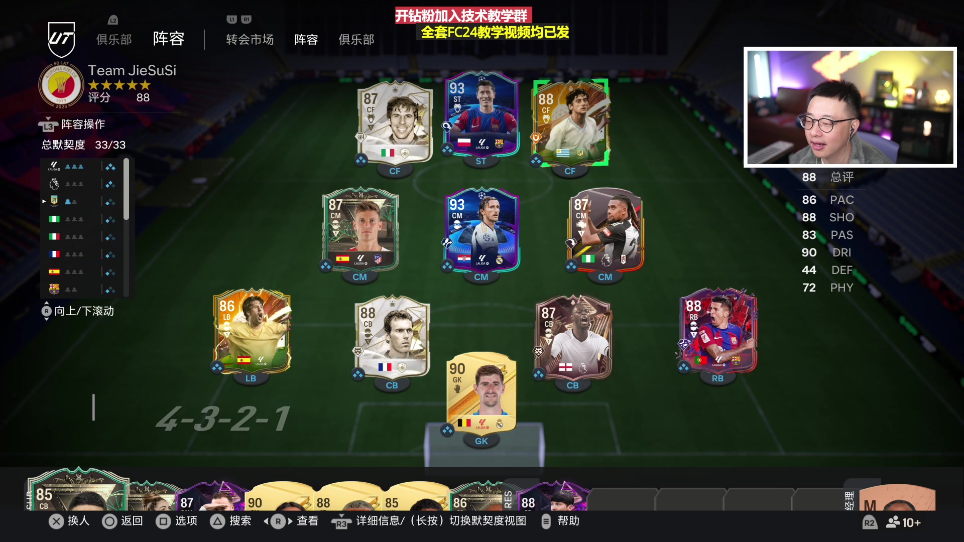 【2023-11-16 19点场】COCO花式FIFA：先资格赛+8点零氪开DR奖励