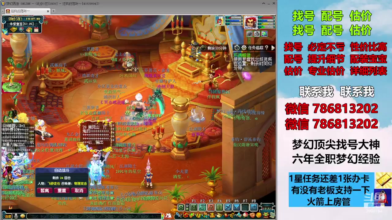 【2023-11-16 18点场】来自1995：找号主播。估号配号就是专业