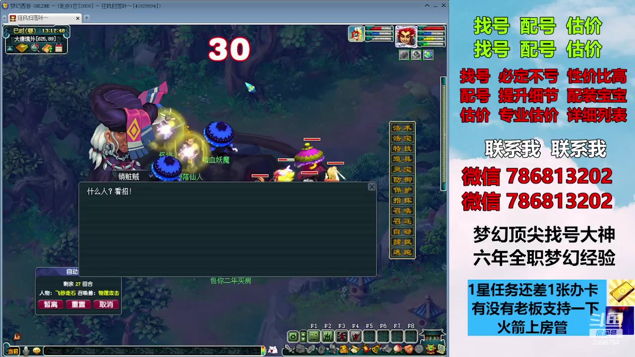 【2023-11-16 12点场】来自1995：找号主播。估号配号就是专业