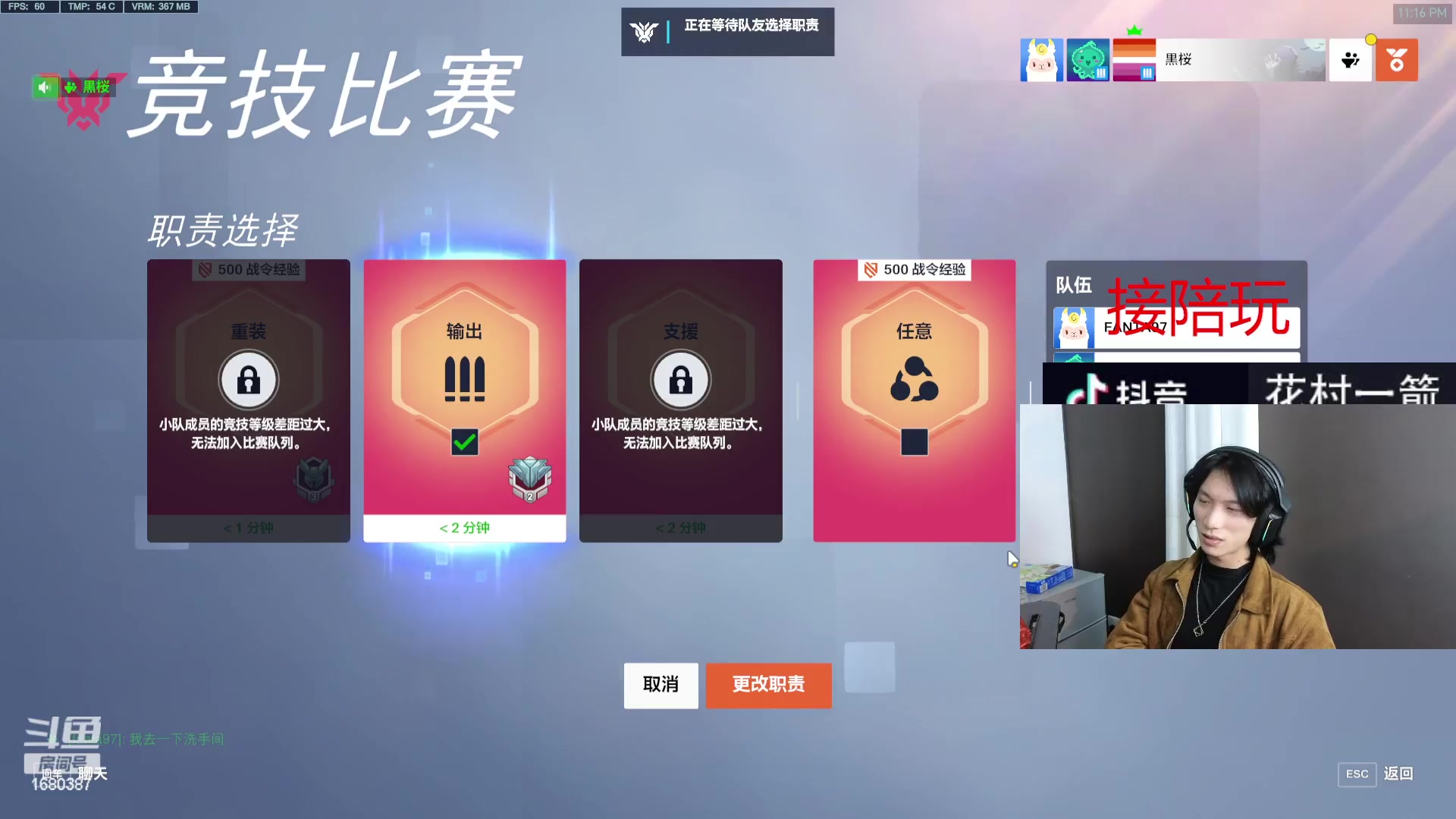 【2023-11-15 22点场】花村一箭：态变：半藏精通