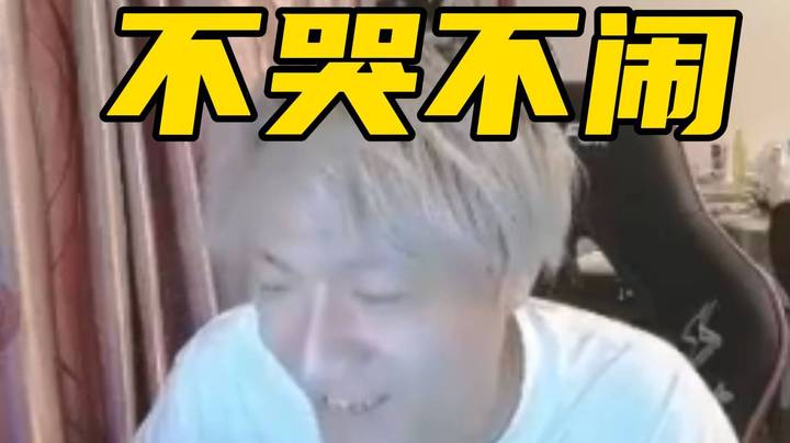 大妖精七进七出，眼子也很棒，不哭不闹推进机器！