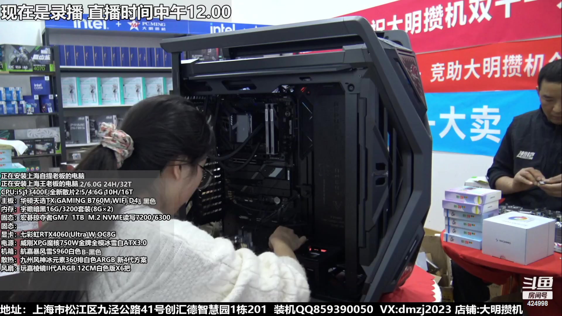 【2023-11-16 06点场】上海大明海：【大明攒机】双十一返场