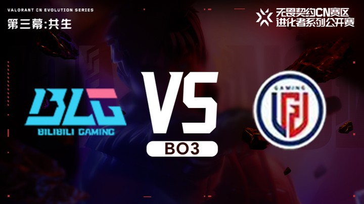 进化者第三幕 BLG vs LGD 正赛bo3