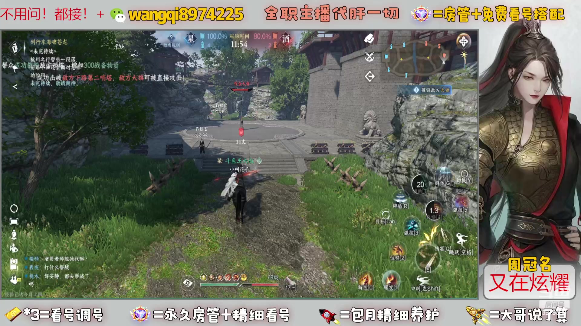 【2023-11-11 19点场】东北王大叔:看号帮一切！全职业大师！全职签约主播！