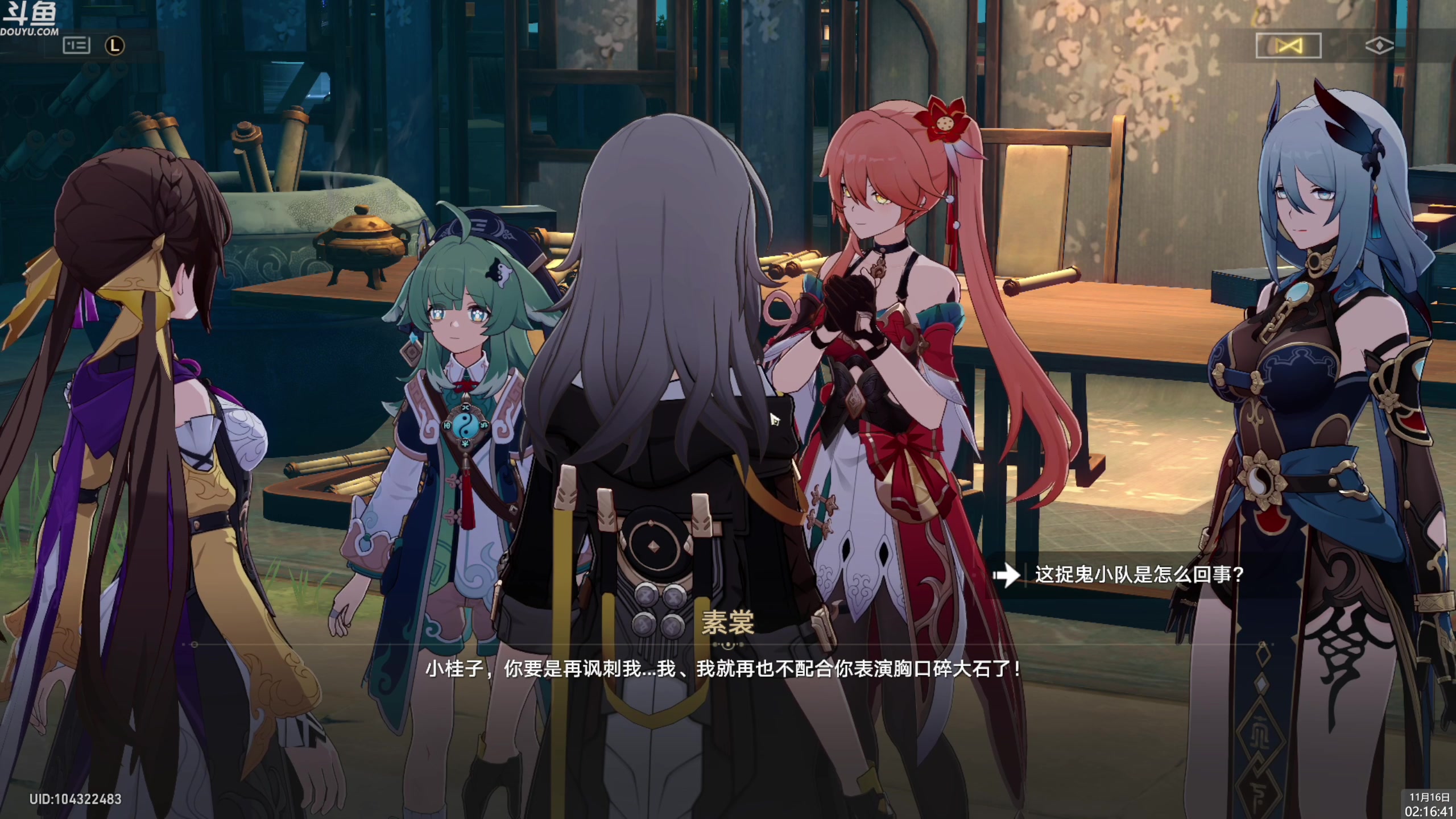 【2023-11-16 02点场】神隐的直播间：神隐：大侠立志传 正式版上线拉