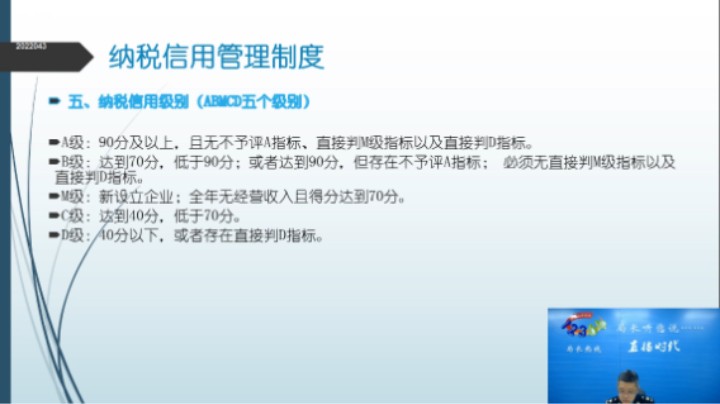 【正能量】纳税信用评价指标详解 20231116 09点场