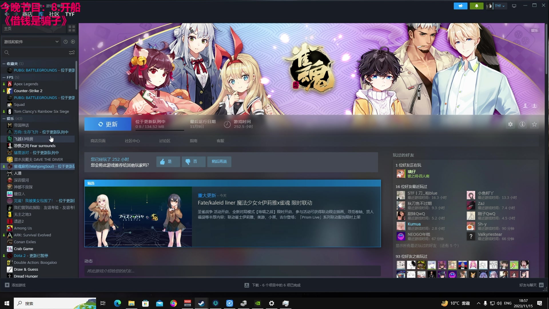 【2023-11-15 18点场】TYF唐亦风：应援4倍 狂欢飞机4倍