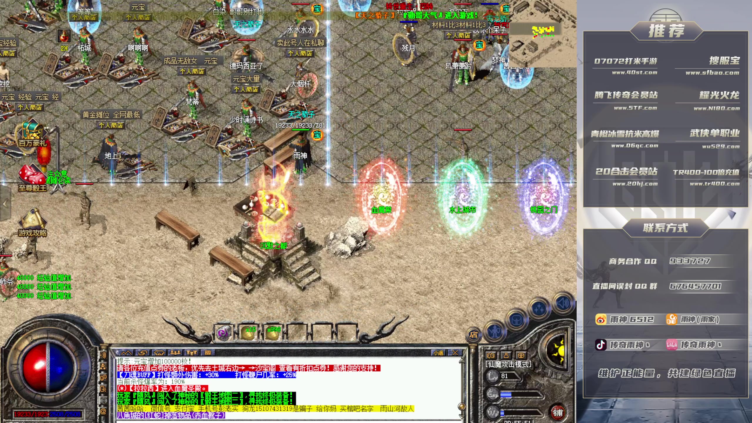 【2023-11-16 20点场】雨神丶：玩传奇就看6512！