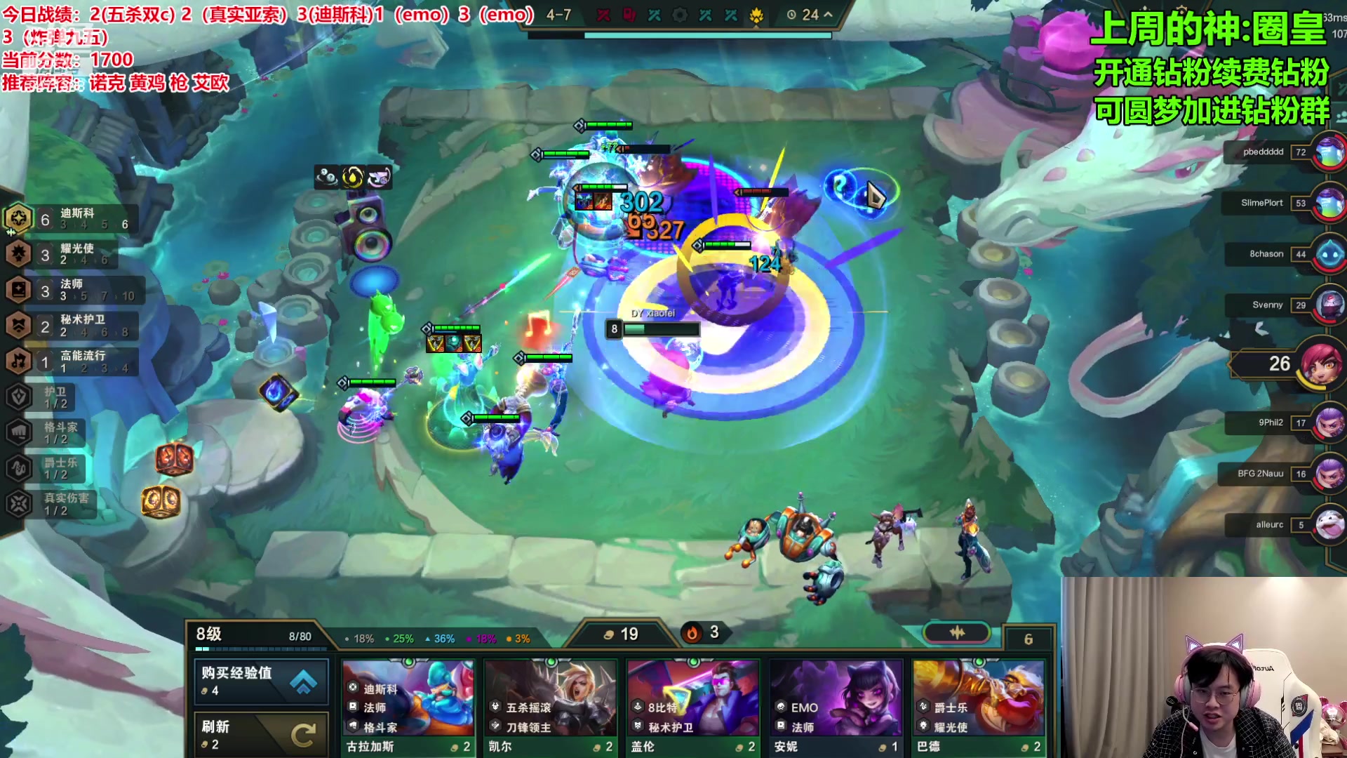 【2023-11-16 13点场】NB丶小飞：小飞：s10全阵容教学！