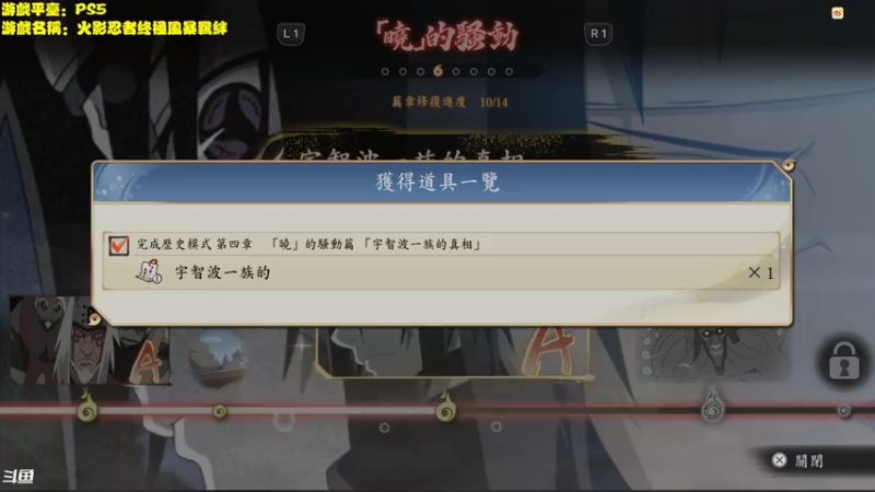 【2023-11-16 18点场】秋山澪Mio丶：新游试玩：火影忍者の終極風暴羈絆