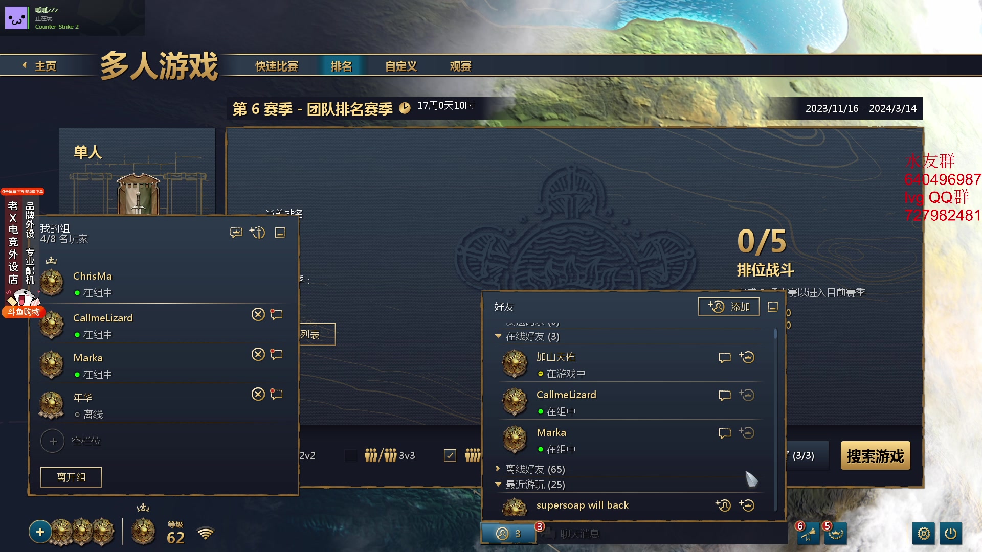 【2023-11-16 03点场】loveyou_qq：CS 开船 帝国