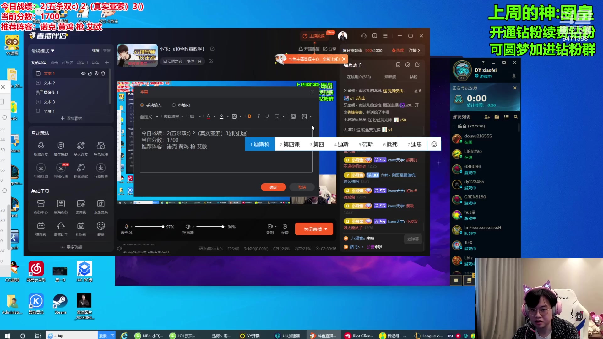 【2023-11-16 11点场】NB丶小飞：小飞：s10全阵容教学！