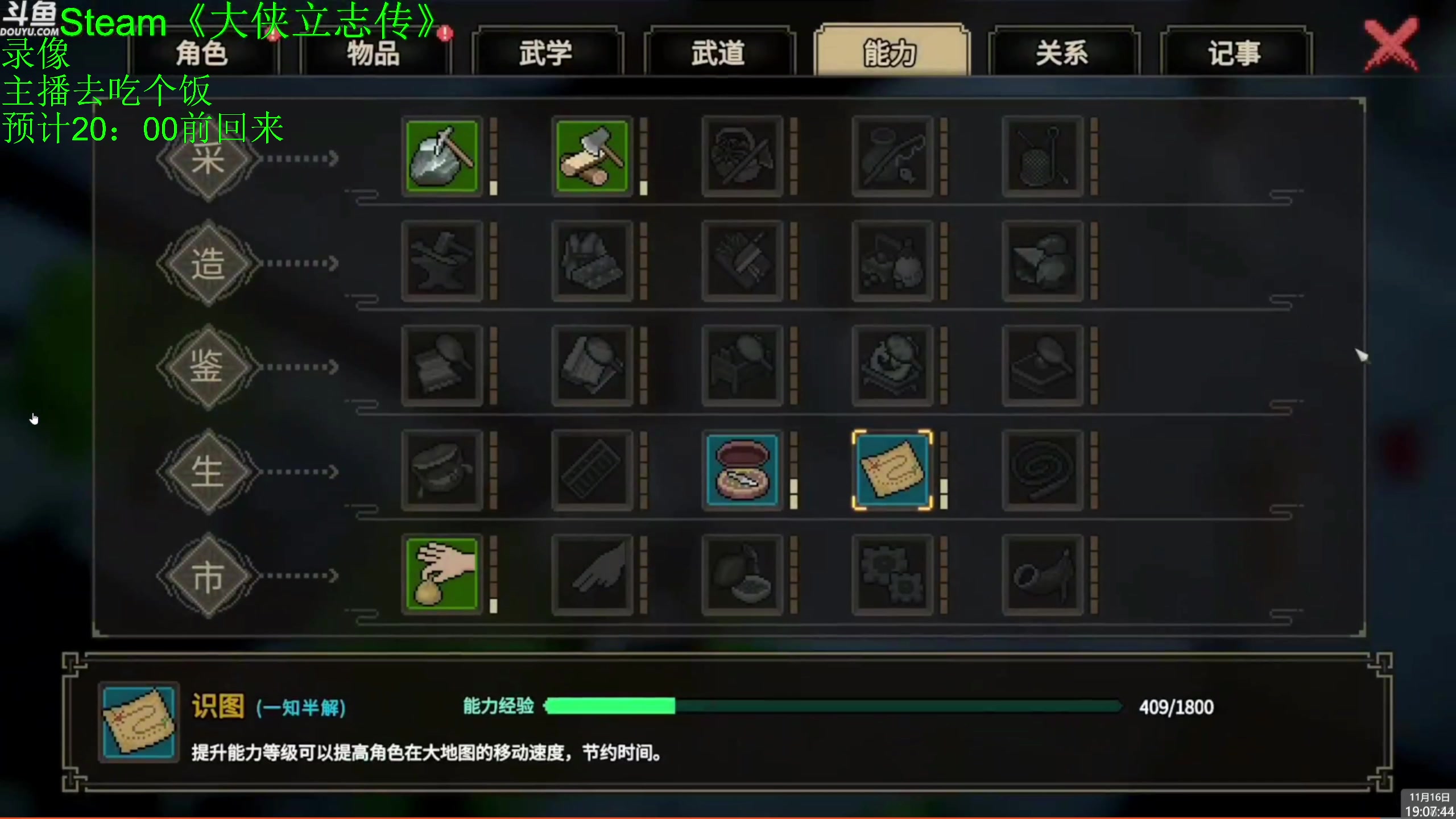 【2023-11-16 18点场】神隐的直播间：神隐：大侠立志传 正式版上线拉