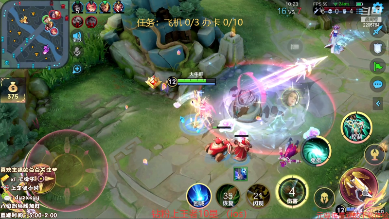 我在斗鱼看赵猥琐丶赵云导师直播王者荣耀