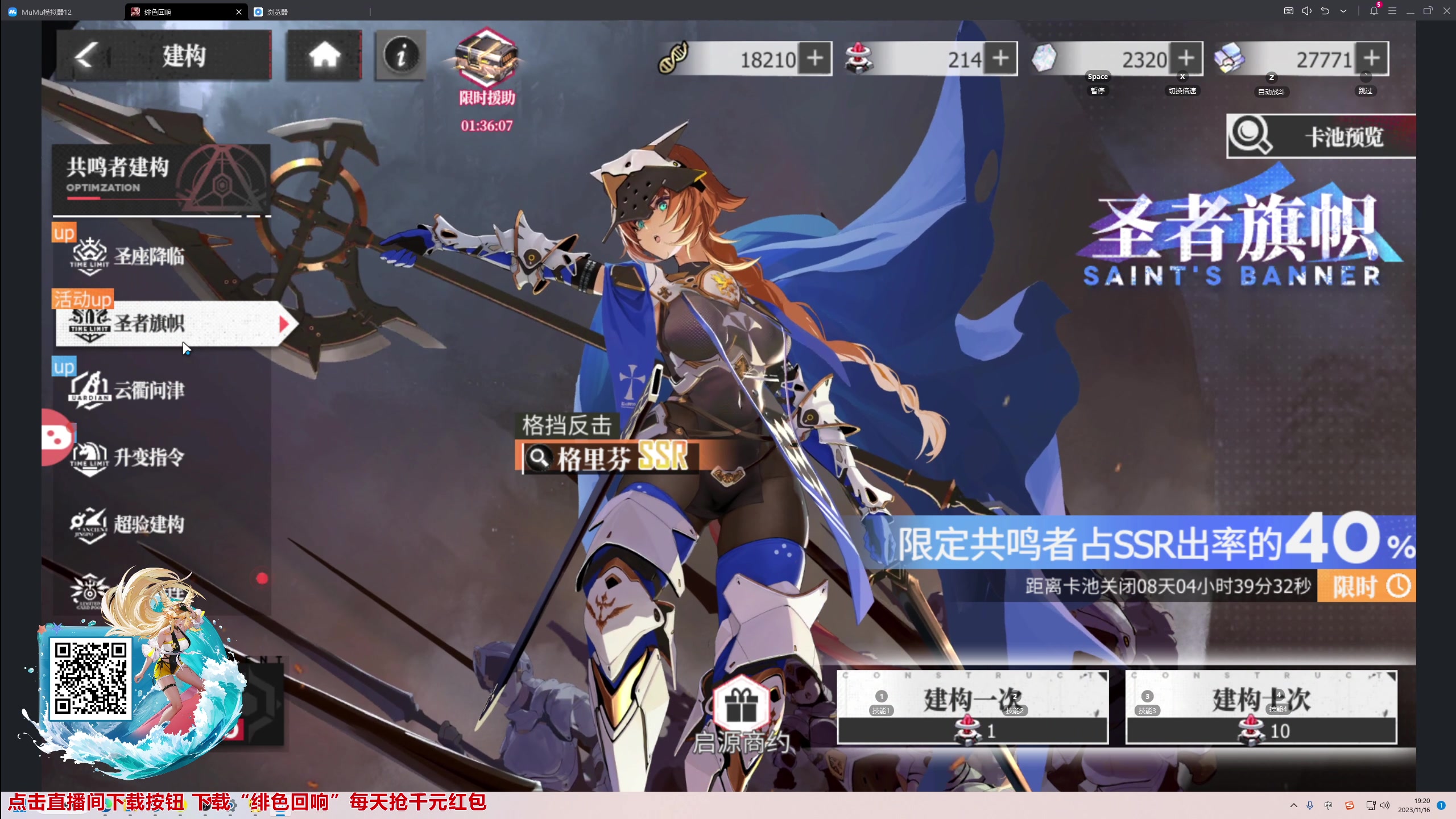 【2023-11-16 18点场】大Mu金仙丶：《大Mu的随缘直播间！》