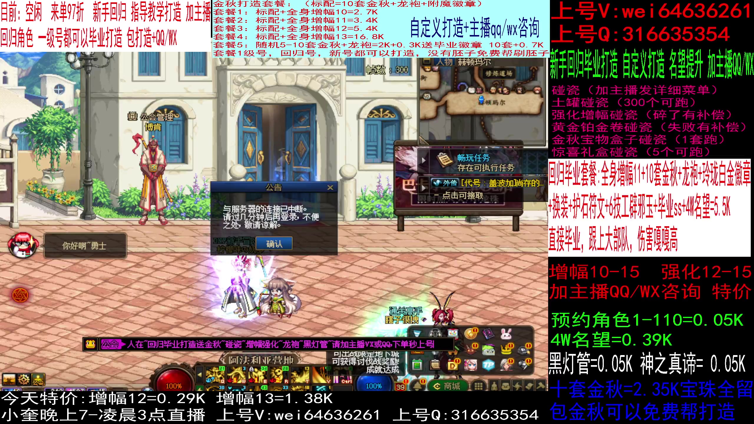 【2023-11-16 12点场】红眼小奎：回归毕业打造，增幅强化