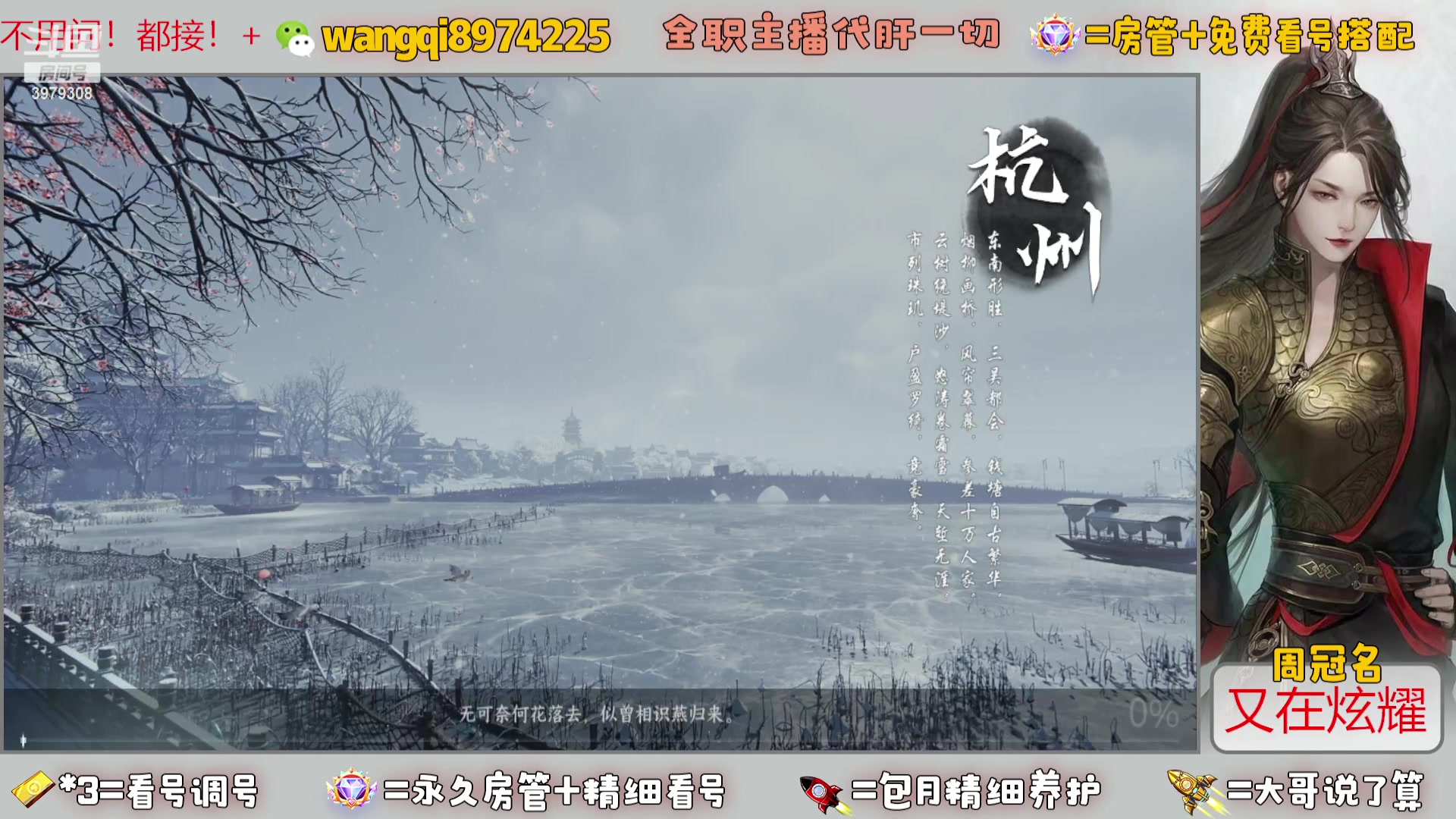 【2023-11-11 13点场】东北王大叔:看号帮一切！全职业大师！全职签约主播！