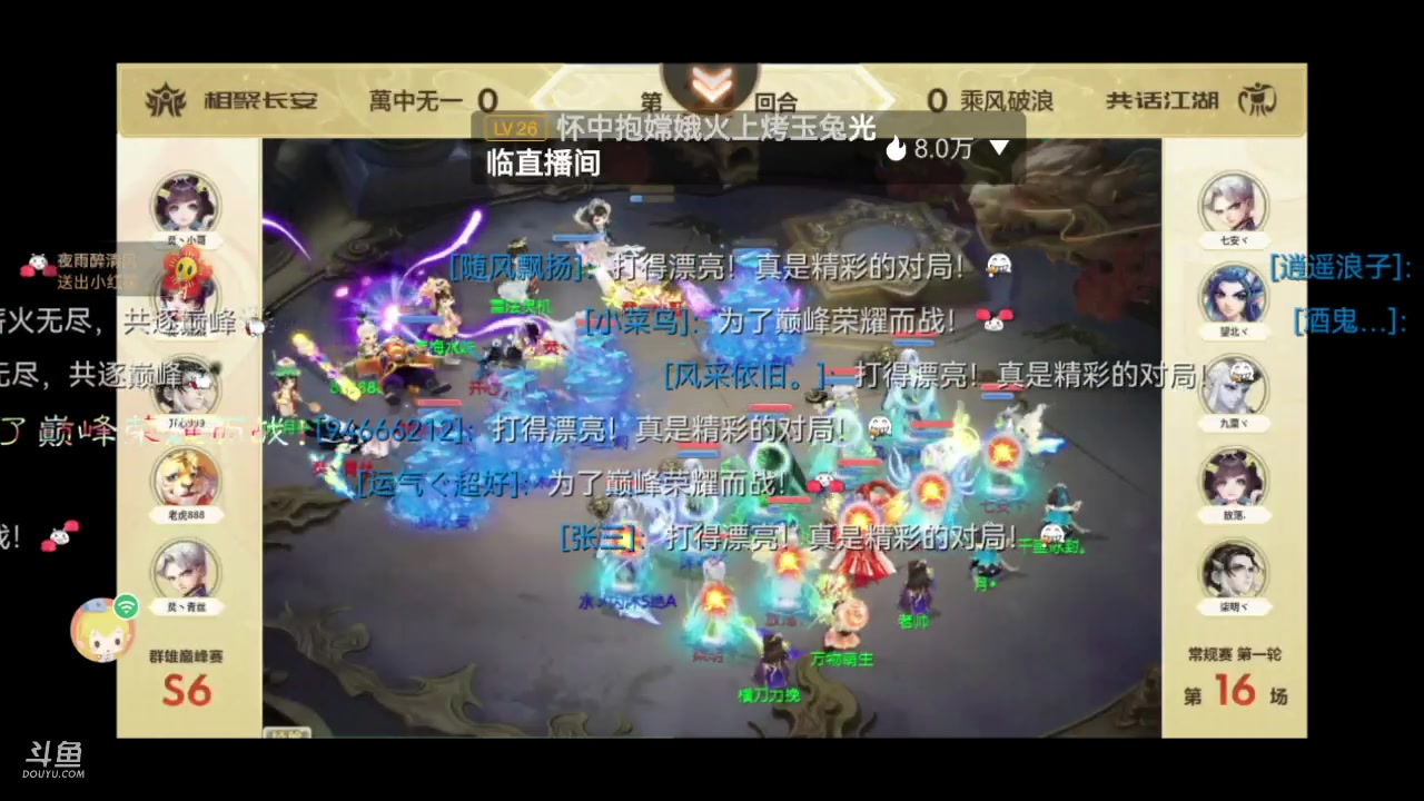 【2023-11-16 16点场】鹿呦呦yoyo：新区英雄美人哦~