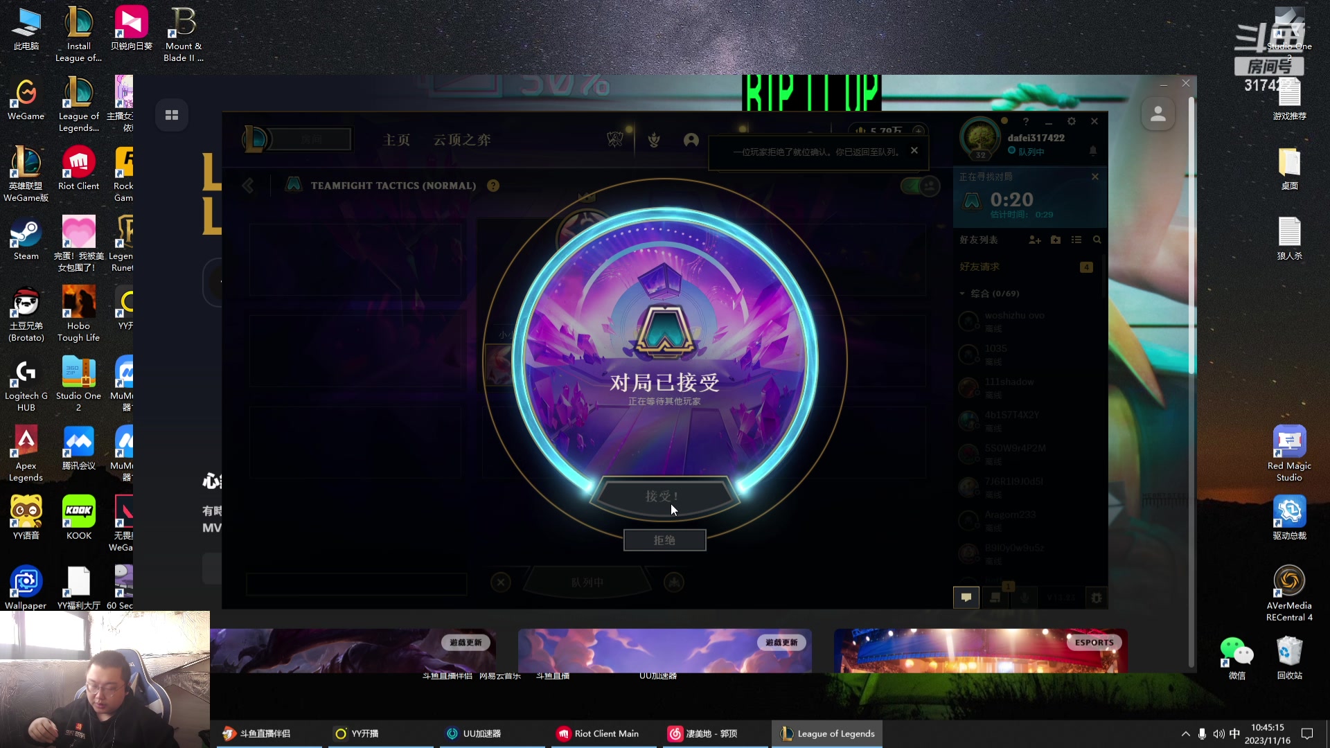 【2023-11-16 10点场】驴酱的冯雨大王：冯雨：保持理智，热爱生活！