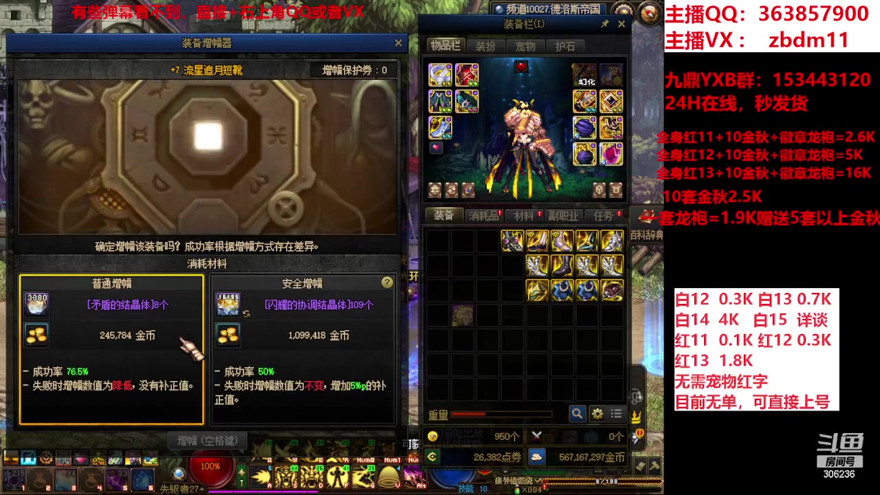 【2023-11-16 19点场】主播东门：东门：922亿等于1个红15