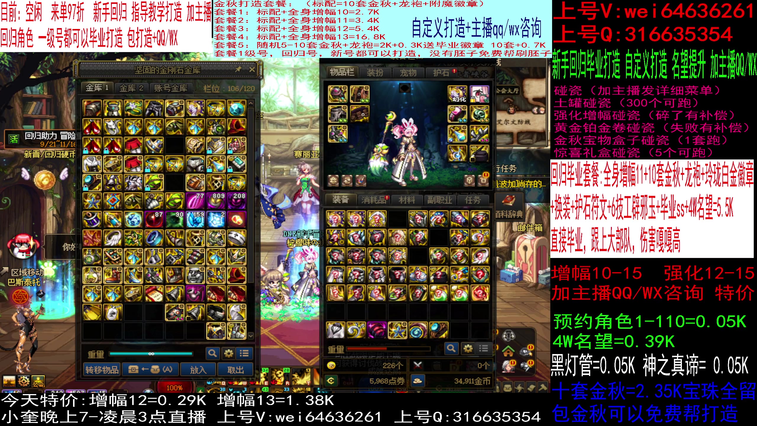 【2023-11-16 00点场】红眼小奎：回归毕业打造，增幅强化