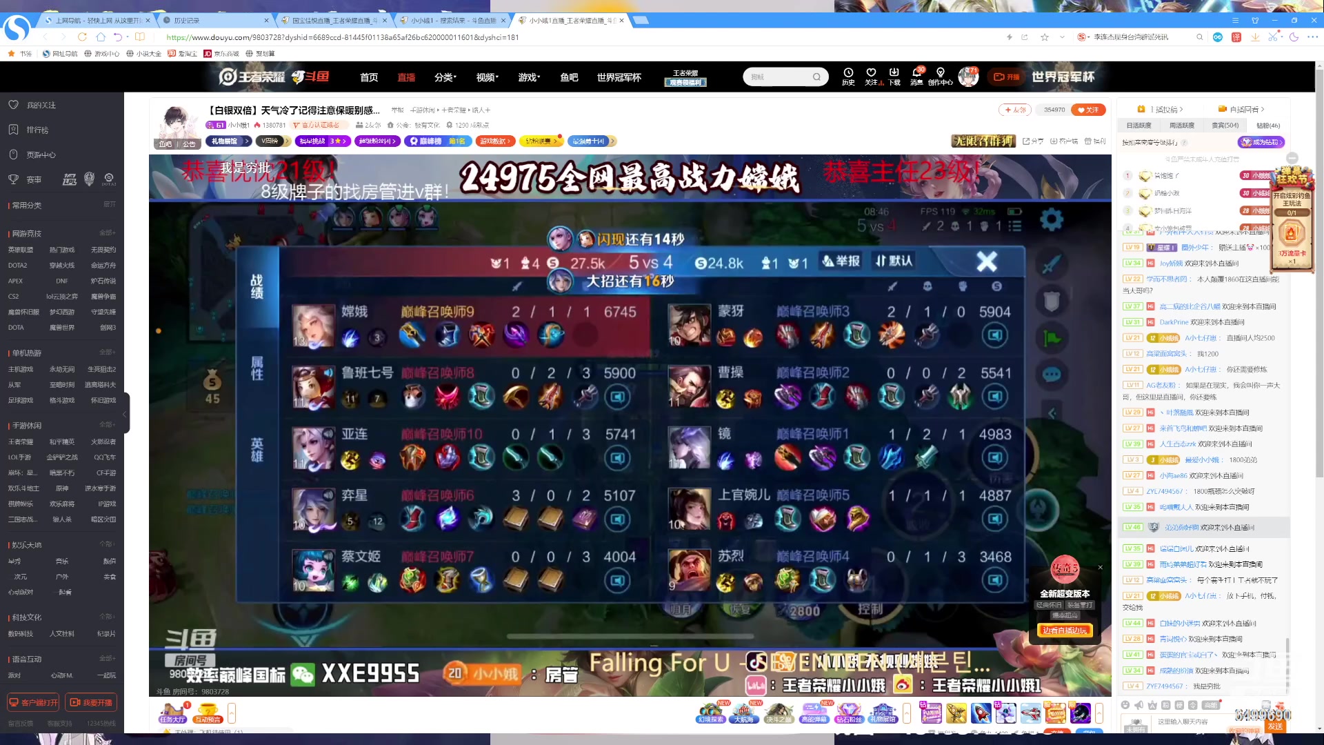 【2023-11-16 17点场】国宝佳悦：巅峰赛第一冲冲冲