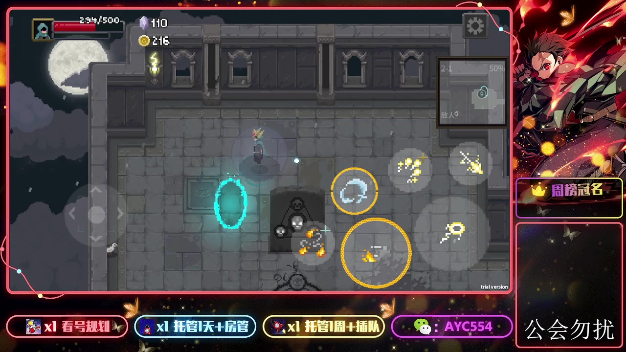 【2023-11-16 15点场】安逸城GG：【传说法师手游】Roguelike动作游