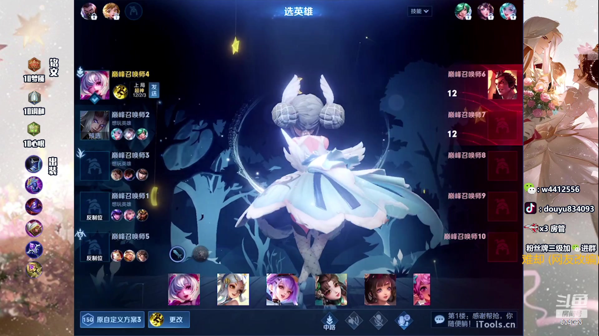 【2023-11-16 15点场】小飞Avery：国服小乔：这个人小乔好厉害