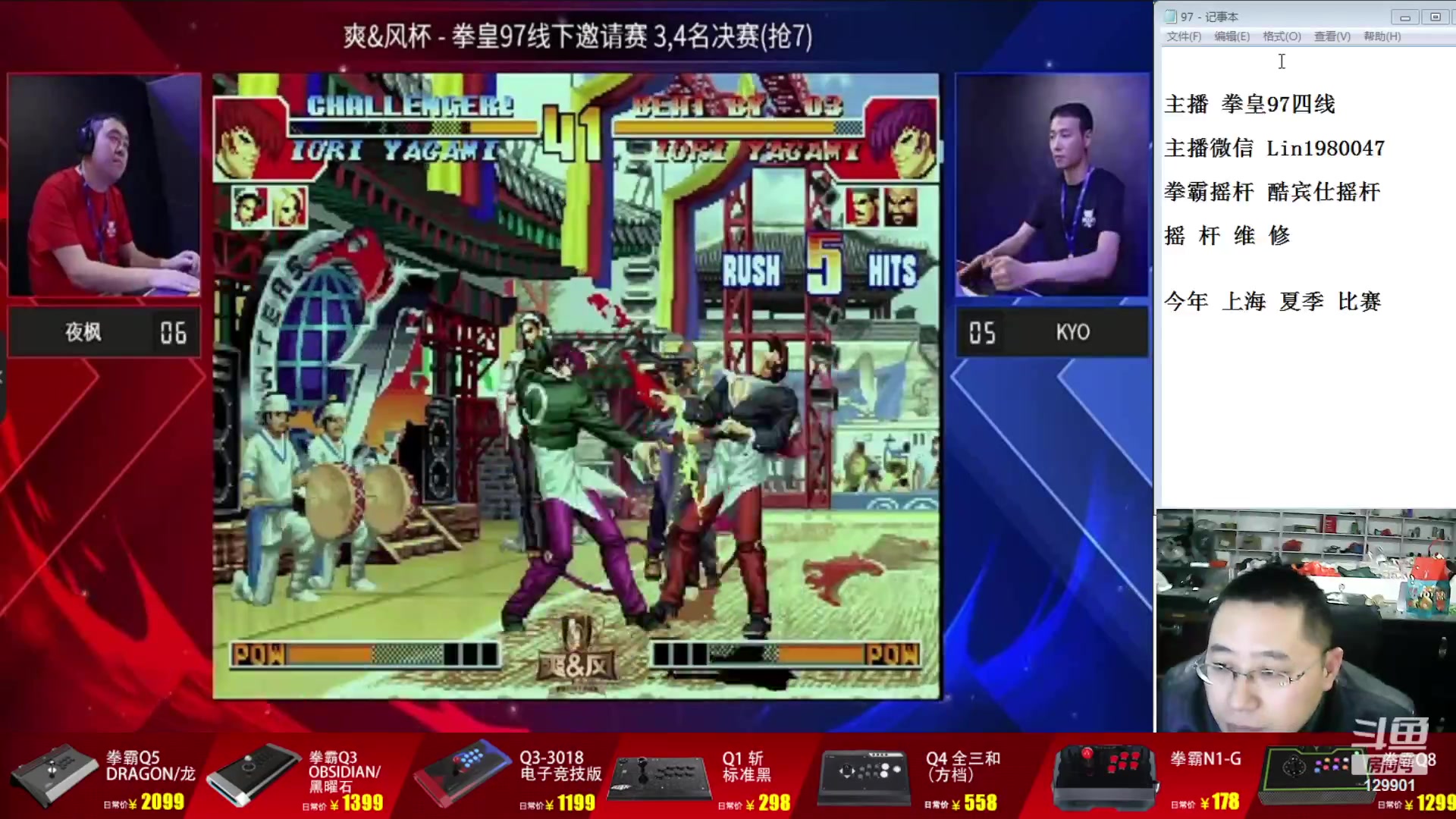 【2023-11-16 18点场】东台林铭：直播 辉辉 VS 小吖
