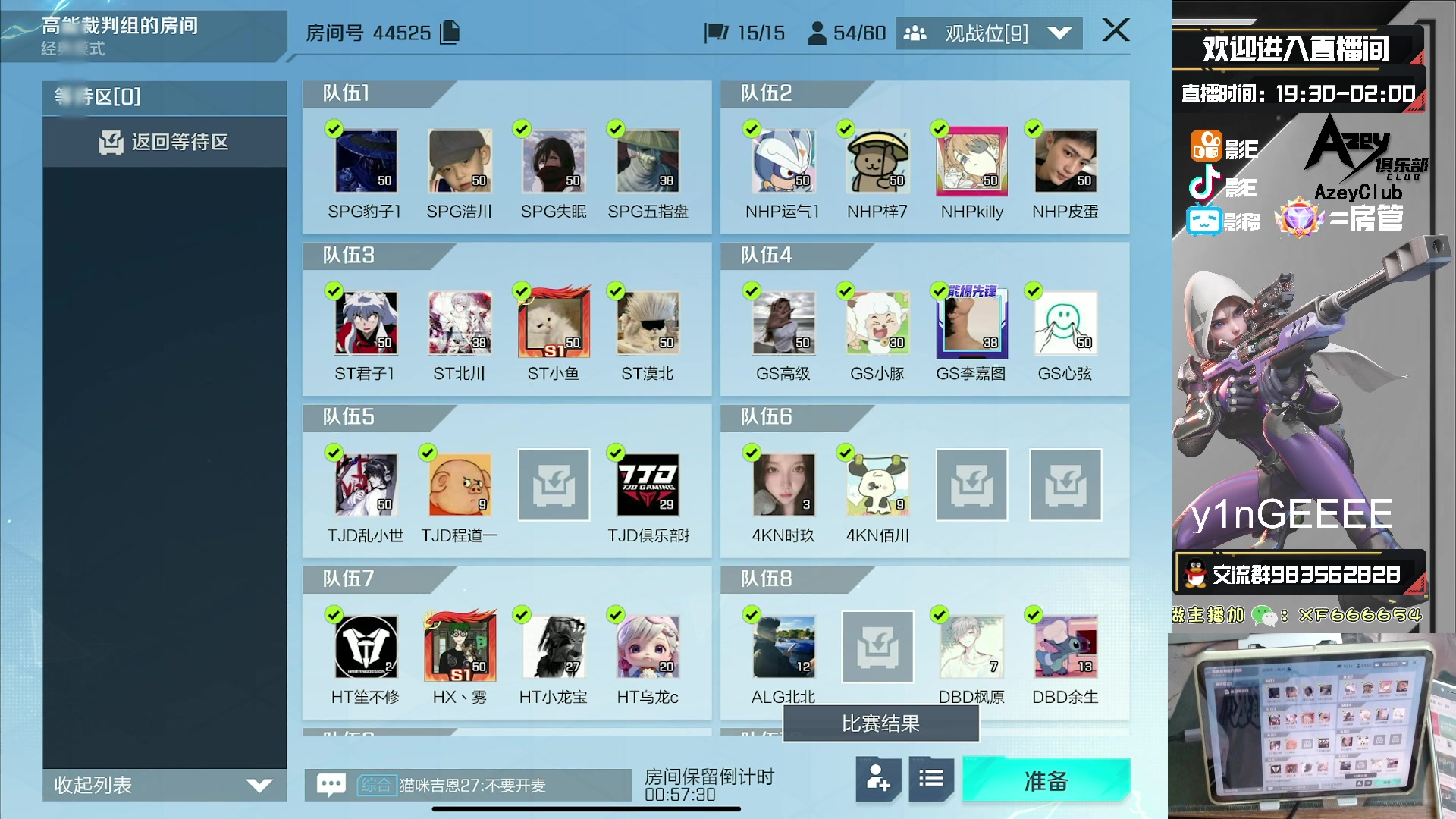 【2023-11-10 20点场】化羽影E：全网首个榜一车队【Azey战队】