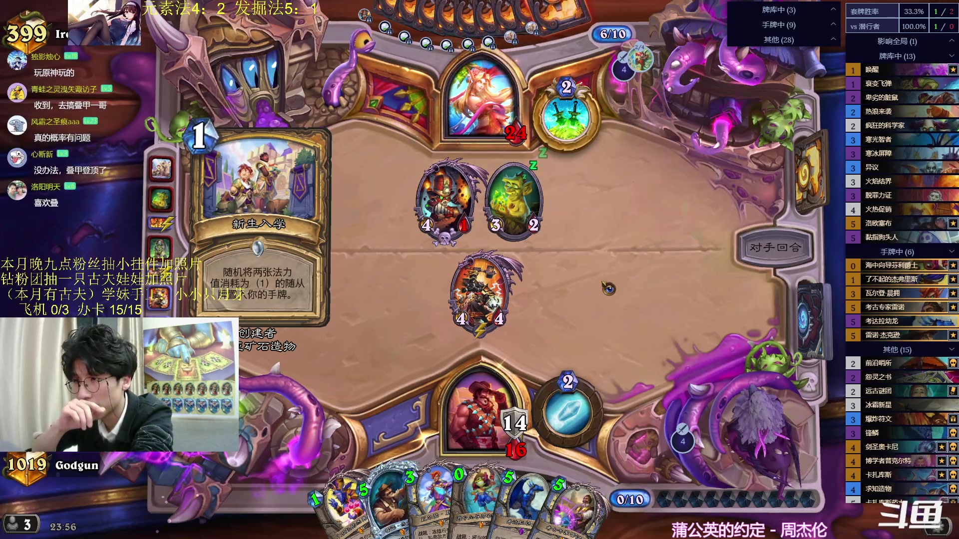 【2023-11-15 23点场】神棍老师麦迪文：神棍老师：偶尔迟到的直播间