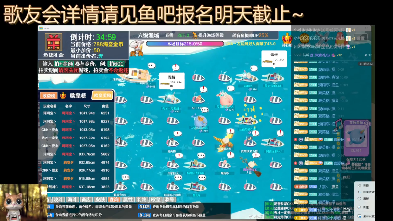 我在斗鱼看珂珂宝丶直播星秀