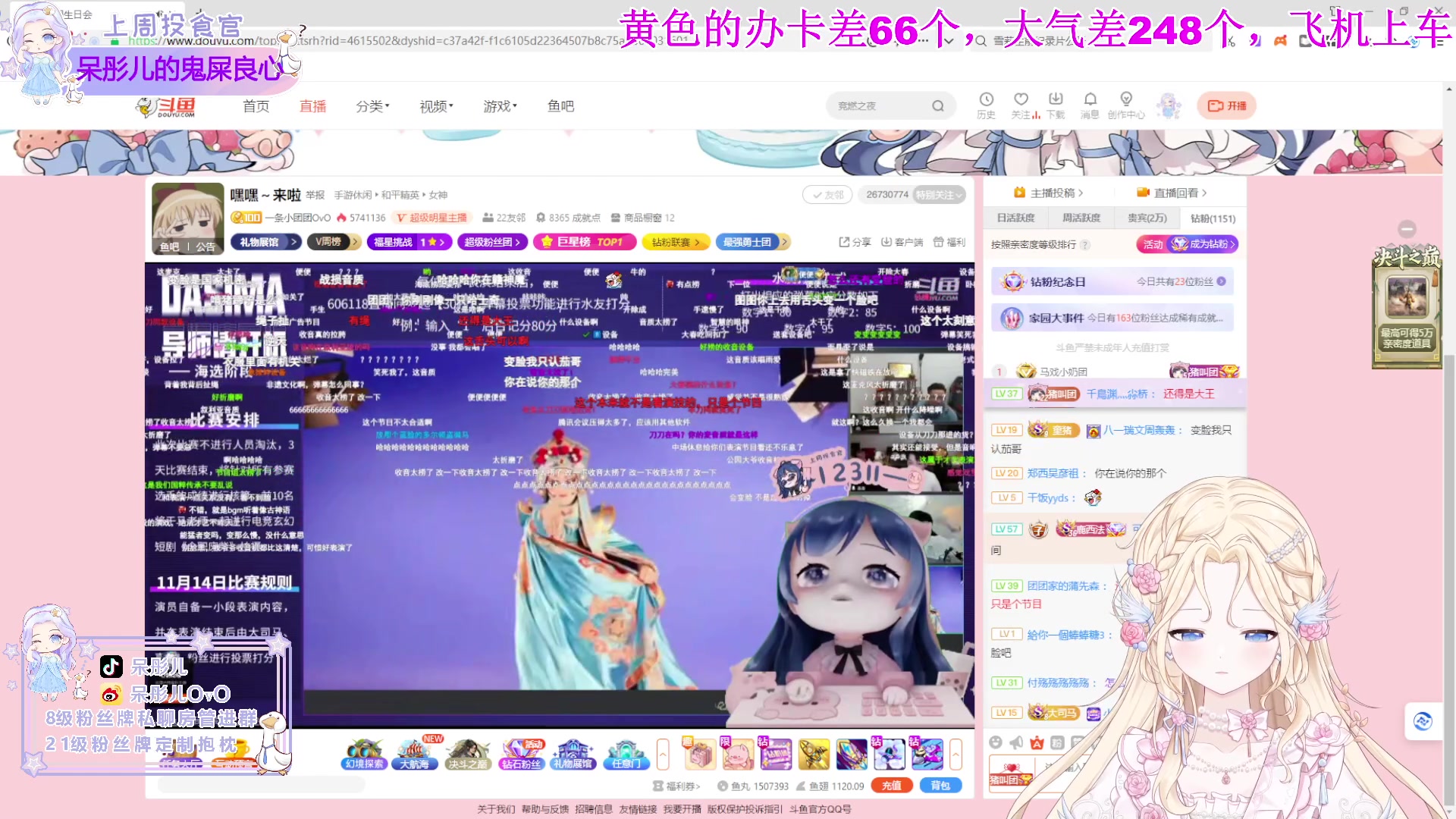 【2023-11-14 18点场】呆彤儿：【小奶团】期待明天，期待~~