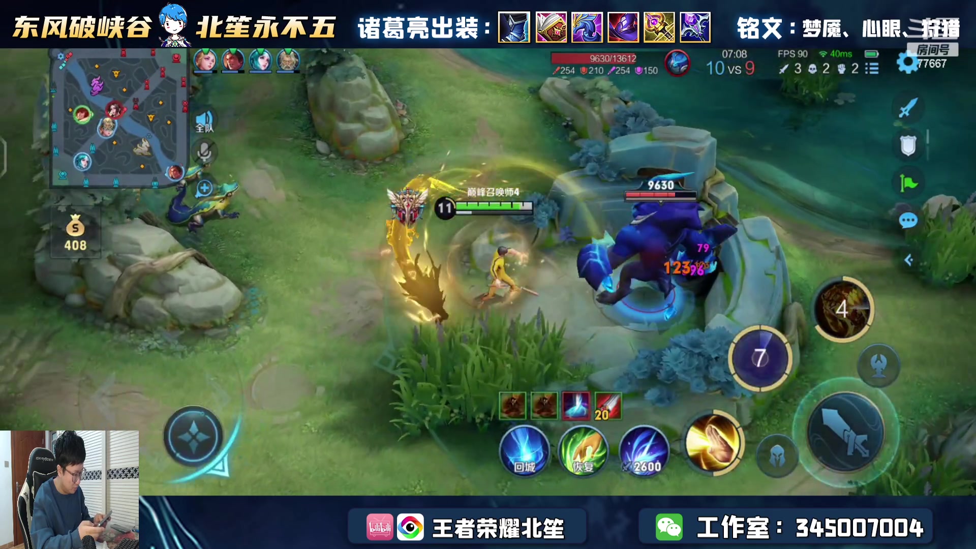 【2023-11-16 15点场】北笙：北笙解说世冠！！