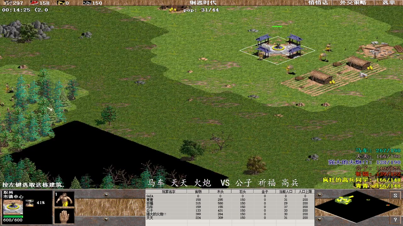 马车 天天 火炮 3 VS 0 公子 祈福 高兵