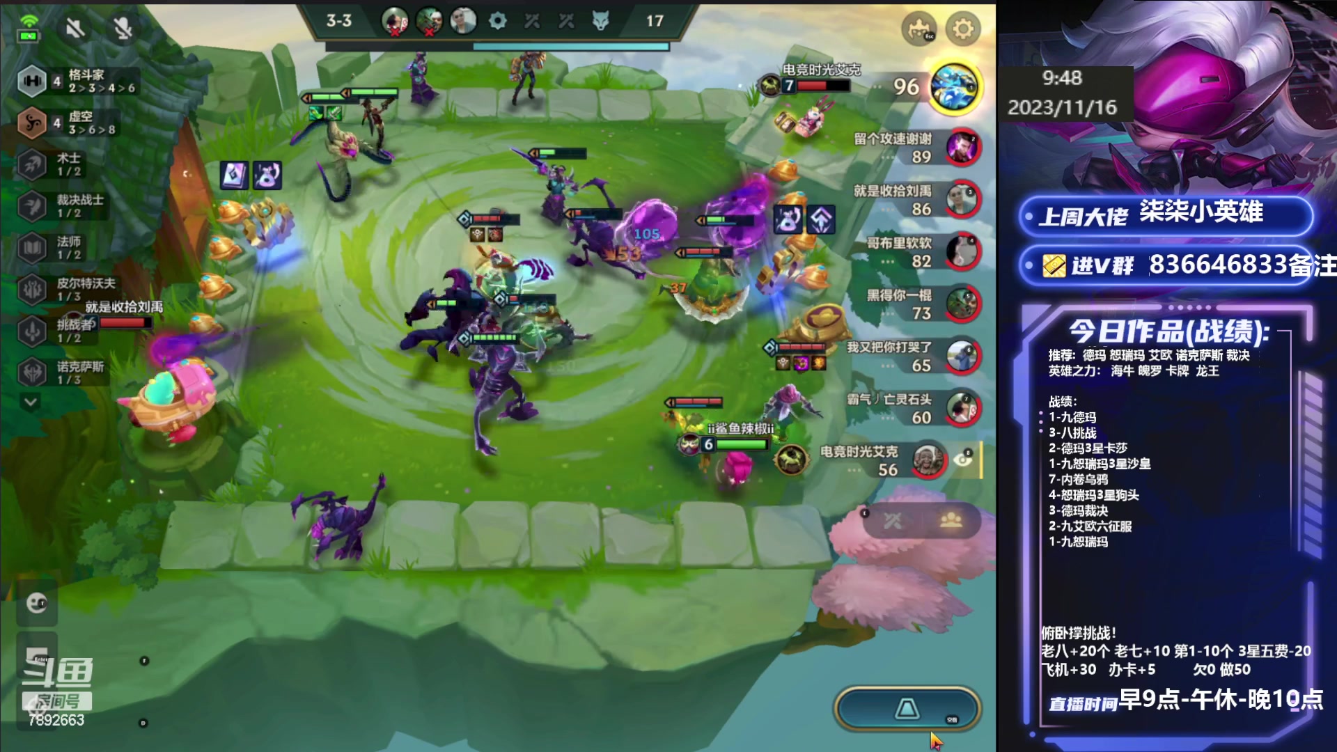 【2023-11-16 09点场】死亡轰炸DD：S9.5千分局乱吃